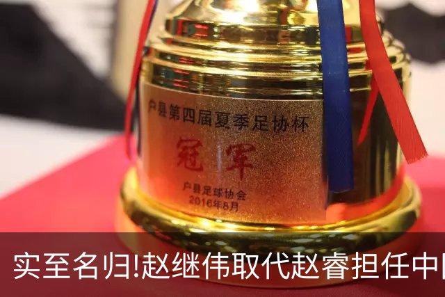 实至名归!赵继伟取代赵睿担任中国男篮队长,世预赛迎战日本中国台北